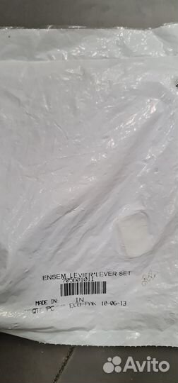 Рычаг тормоза BRP 705601011