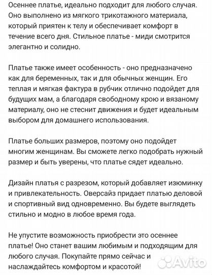 Sonroz платье 46-48