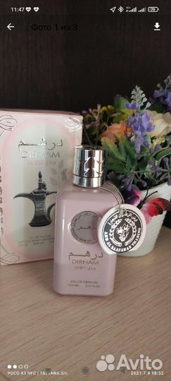 Арабский парфюм+распив