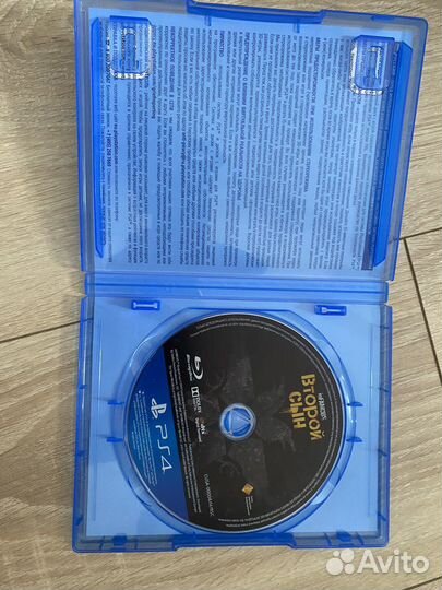 Второй сын ps4