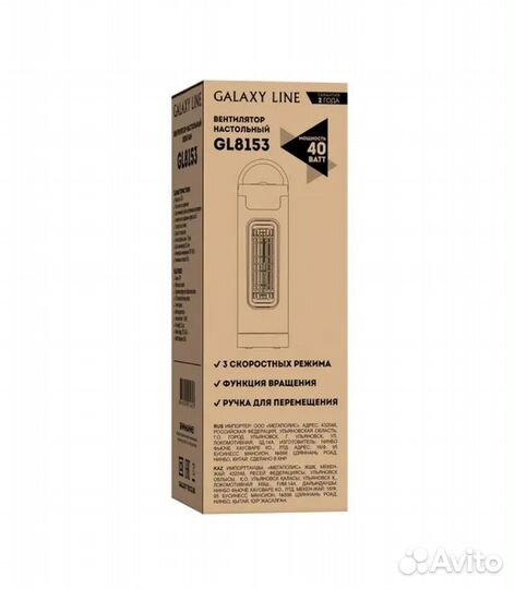 Вентилятор настольный galaxy line GL8153, 40 Вт, б