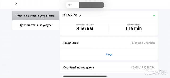 Квадрокоптер dji mini se