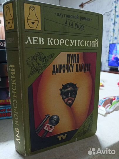 Пуля дырочку найдет