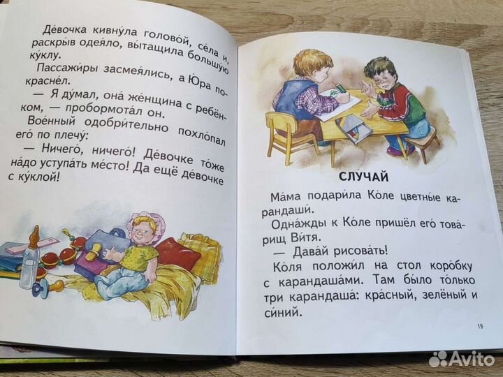 Книга с крупными буквами