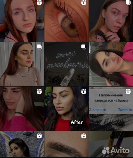 Ламинирование бровей