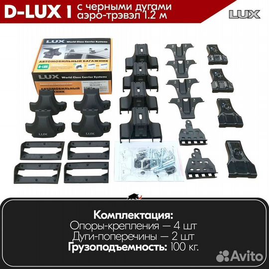 Багажник D-LUX 1 Black Honda Accord VI 1999-2002