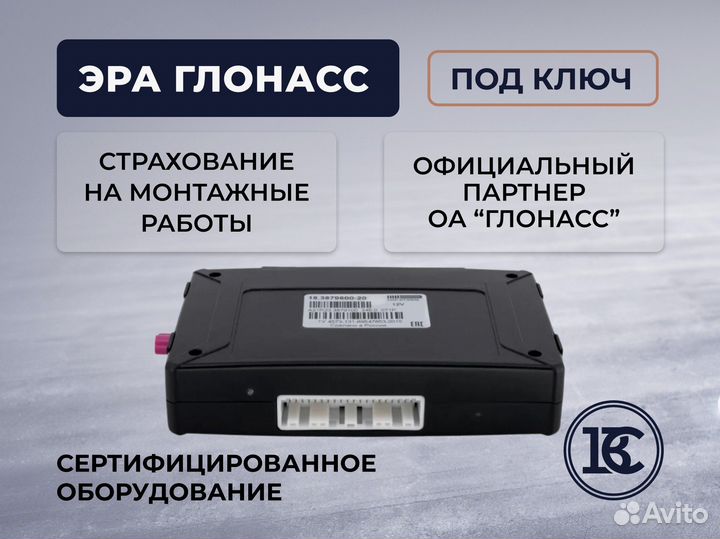 Эра глонасс лада / кнопка SOS
