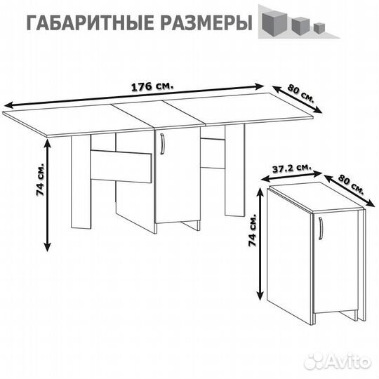 Стол книжка с ящиками