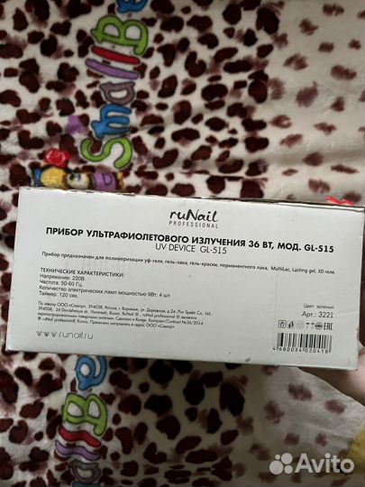 Лампа для маникюра