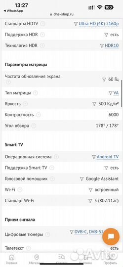 Телевизор LED Haier 55 Smart tv s1