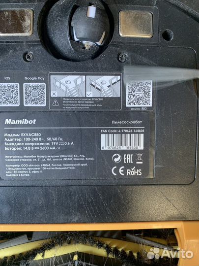 Продам робот-пылесос