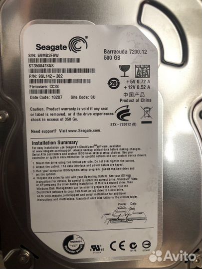 Жесткий диск