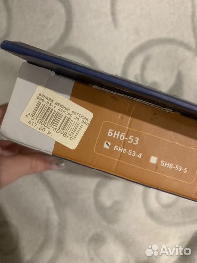 Воротник шанца детский