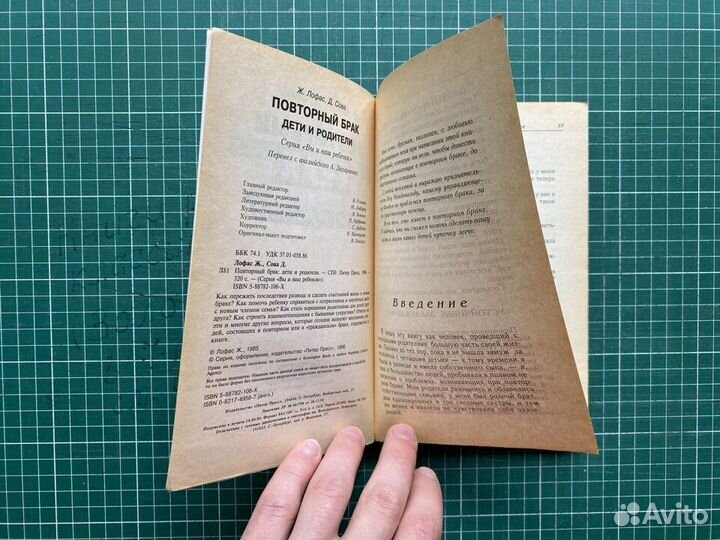 Лофас Ж. Сова Д. 