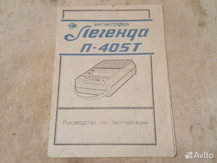 Паспорт на магнитофон легенда п-405т