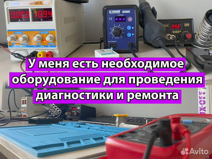 Специалист по ремонту и обслуживанию ноутбуков