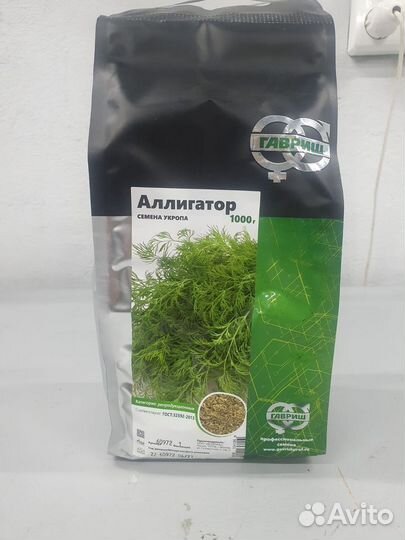 Семена Укроп Аллигатор 1 кг