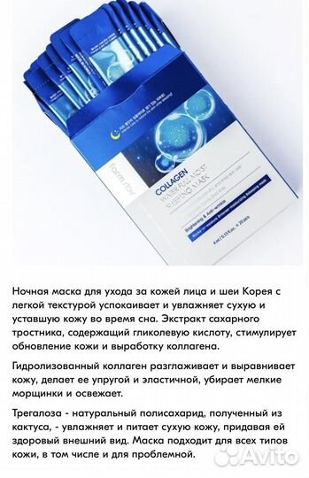Маска для лица с коллагеном Farm stay Фарм стей