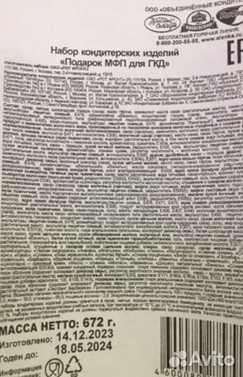 Новогодний подарок