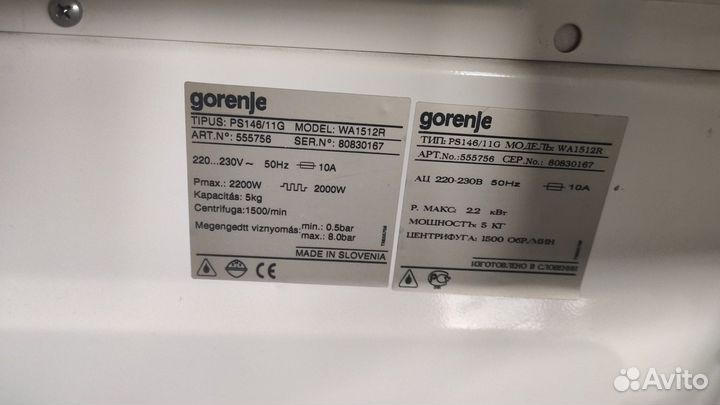 Стиральная машина gorenje бу