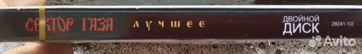 Юрий Хой и группа Сектор Газа