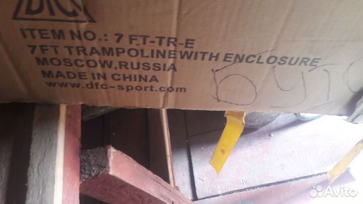 Батут с сеткой бу