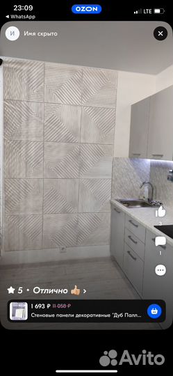 Стеновые панели пвх 48х48 дуб паллада