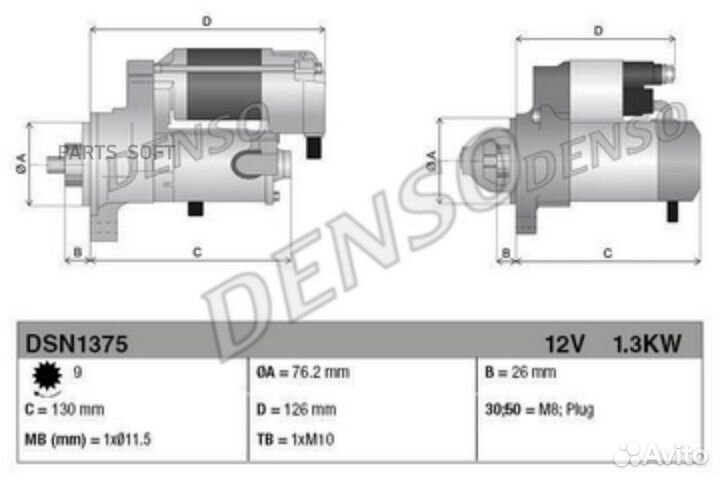 Denso DSN1375 Стартер 12V 1.3Kw