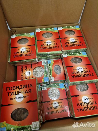 Тушенка Говядина Баранина Конина Халяль