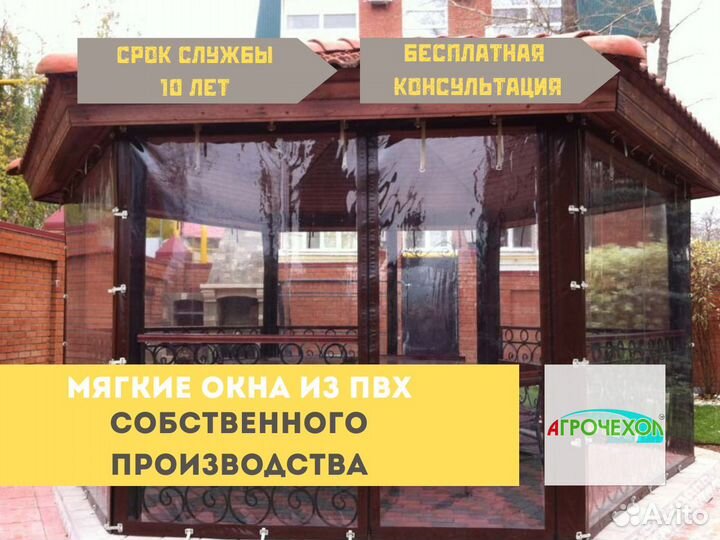 Мягкие шторы пвх