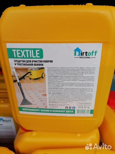 Чистящие средства