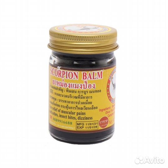 Тайский бальзам Скорпион Scorpion Balm thai herb