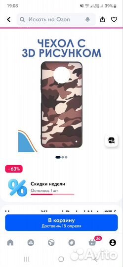Чехол на redmi note 9т