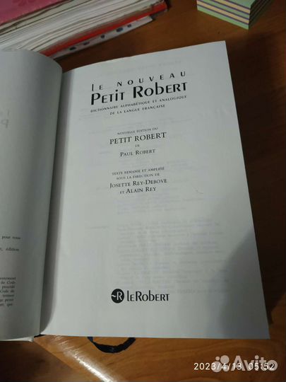 Словарь французского языка