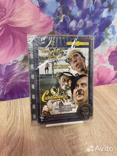 DVD Совецкие Золотые Серии (Лицензия)