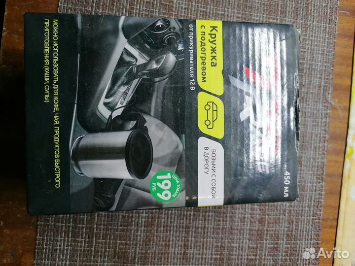 Кружка с подогревом 12в