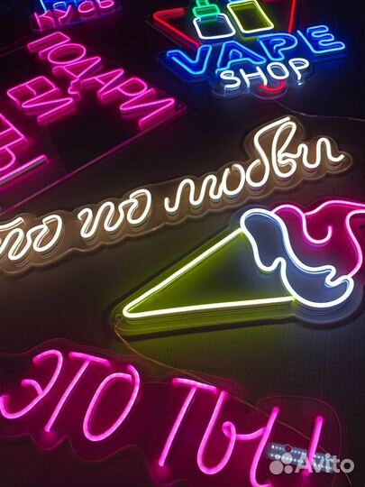 Неоновая вывеска готовая 0022