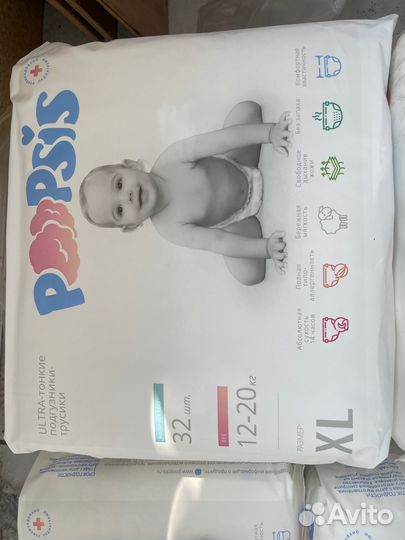 Подгузники детские poopsis