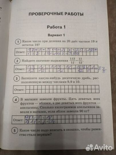 Гдз и впр 5 класс