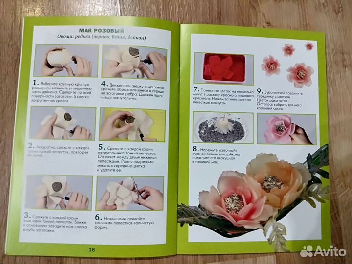 Книги по рукоделию, детское творчество