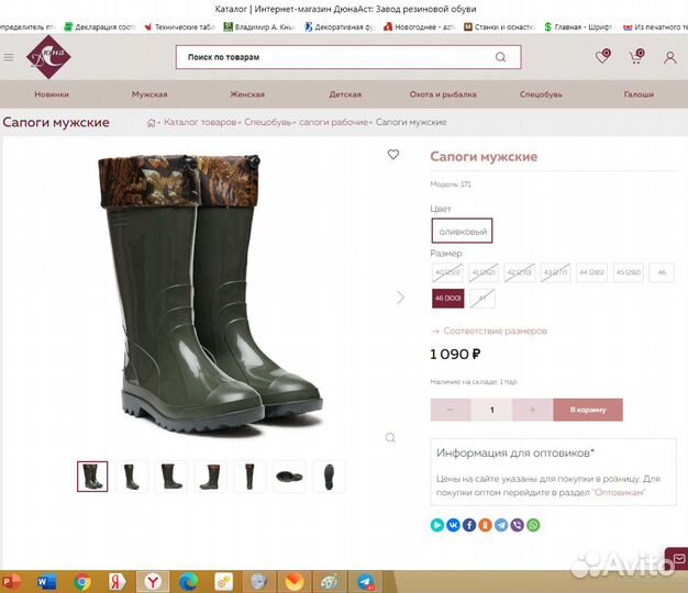 Сапоги резиновые