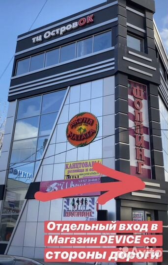 Магнитный кабель