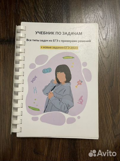 Убебник по биологии для ЕГЭ