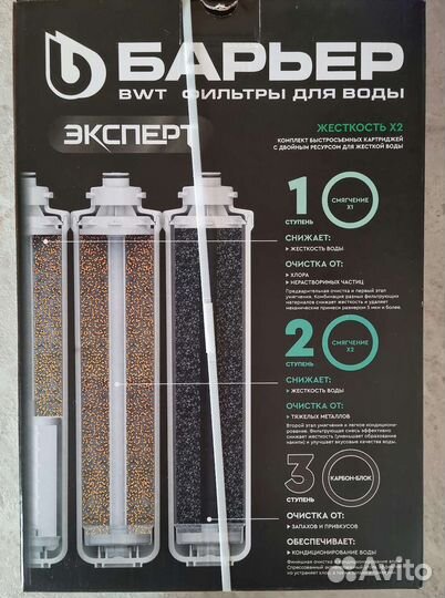 Комплект картриджей Эксперт Жесткость х2