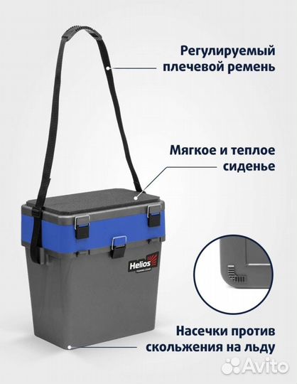 Зимний рыболовный ящик