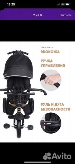 Велосипед-коляска