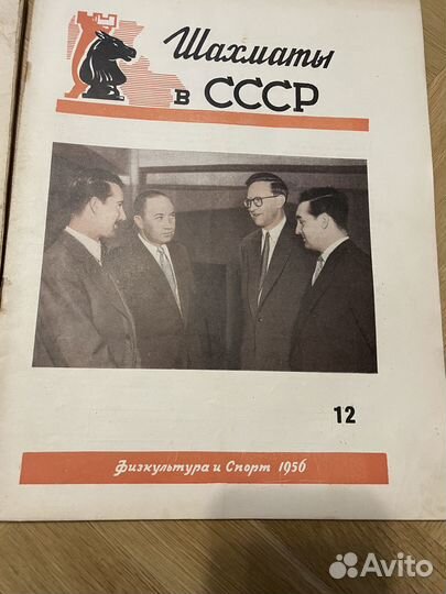 Журналы Шахматы в СССР 1955, 1956, 1957, 1958 1959