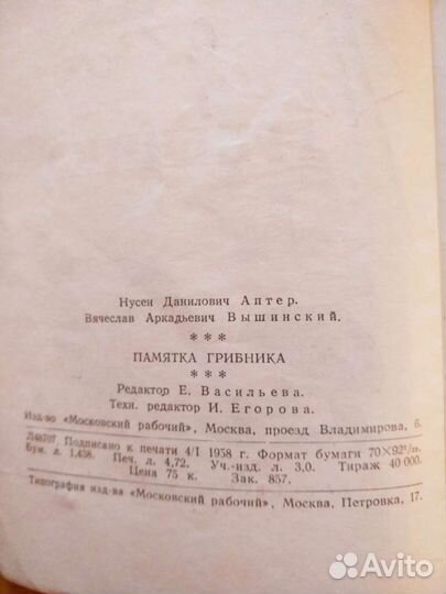 Советская брошюра 