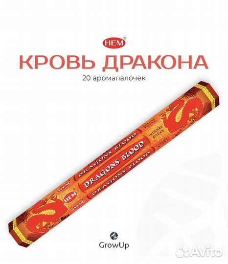 Ароматические палочки благовония палочки