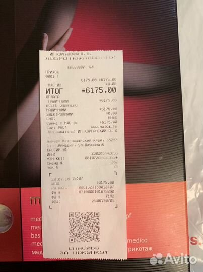 Медицинские чулки